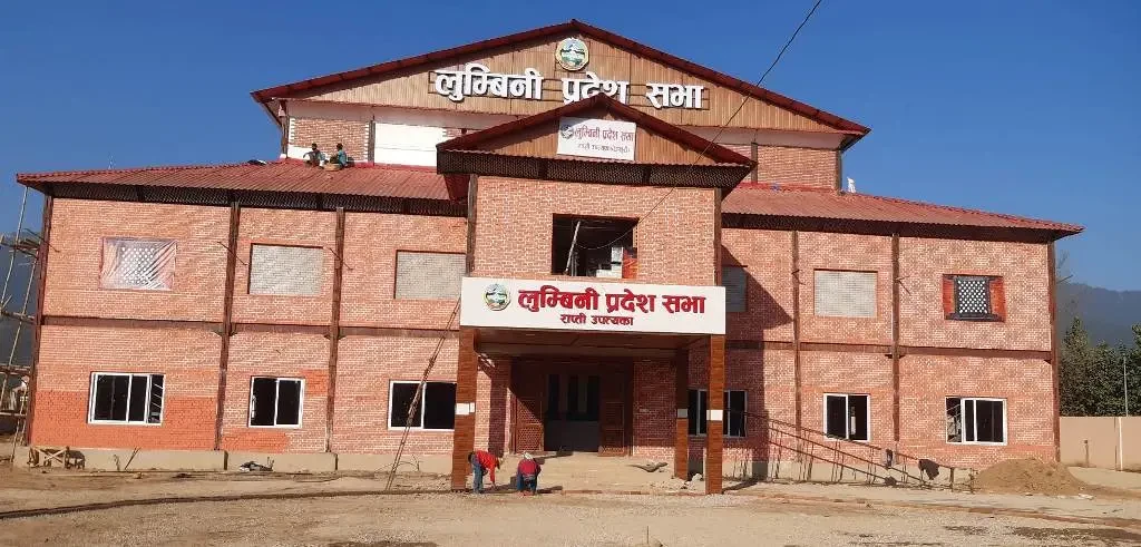 लुम्बिनी प्रदेशसभाः विनियोजन विधेयक प्रश्तुत