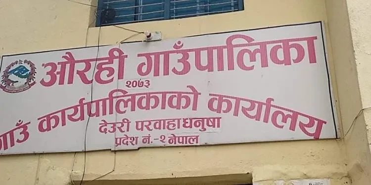 दलित परिवारको स्वास्थ्य बीमा गर्दै औरही गाउँपालिका