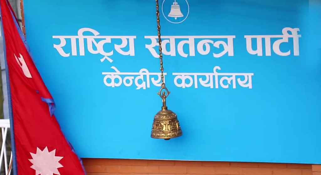रास्वपाले सामाजिक सञ्जालमार्फत उम्मेदवारी घोषणा तथा प्रचारप्रसार गर्न रोक लगायो