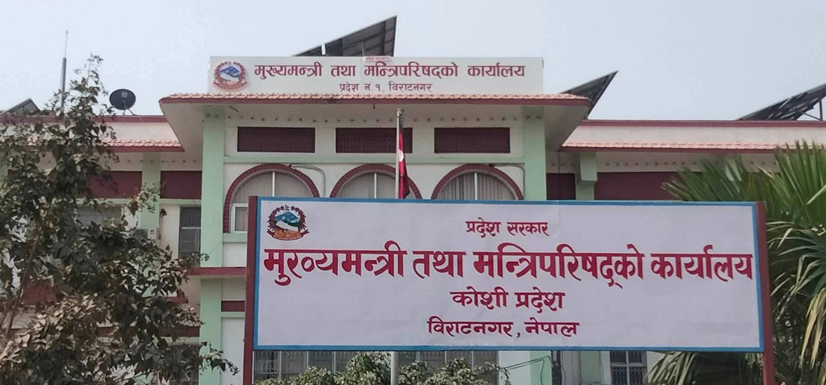 कोसीमा माओवादीका मन्त्रीहरूले आज सरकार छाड्ने