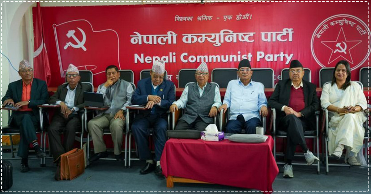 विद्यार्थी संगठनहरू खारेज गर्न नहुने नेकपाको निष्कर्ष
