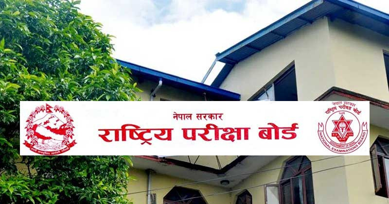 एसइई मौका परीक्षाको नतिजा असोज सुरु हप्तामै आउने