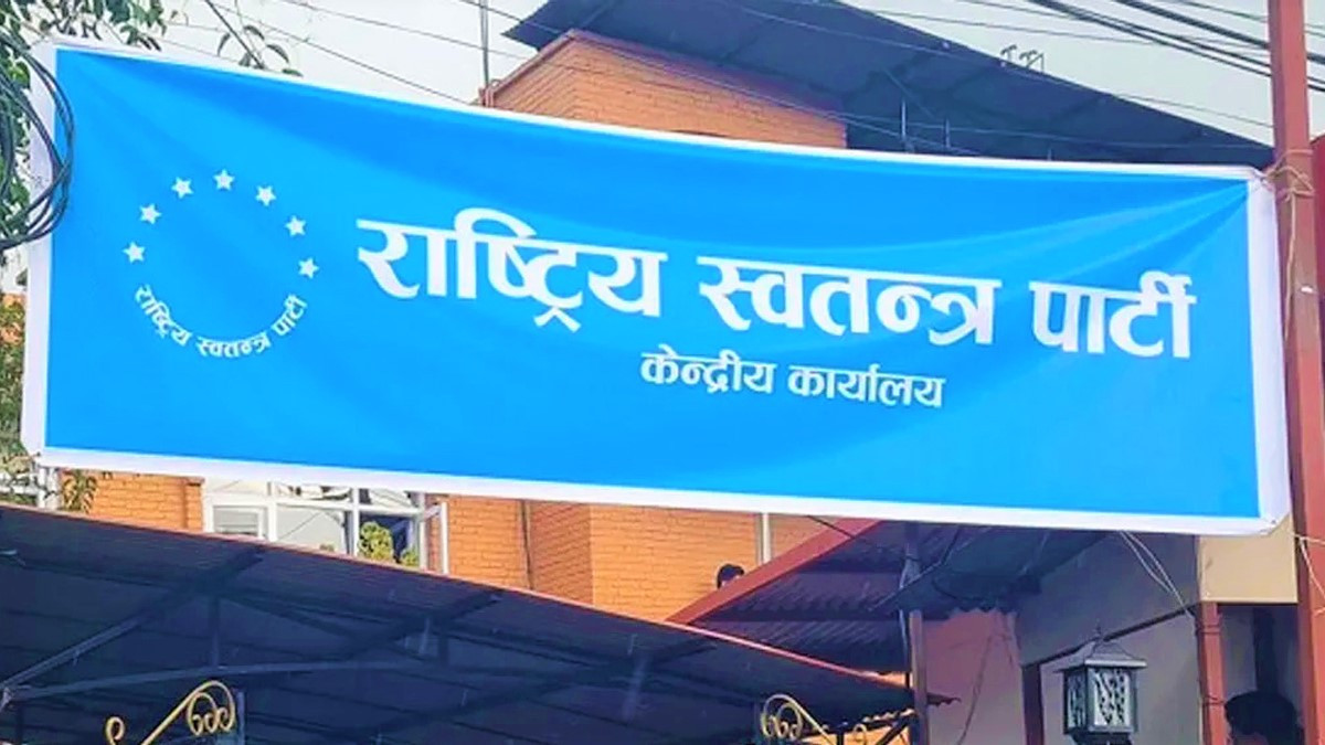 रास्वपाको महाधिवेशन प्रक्रिया सुरु हुँदै