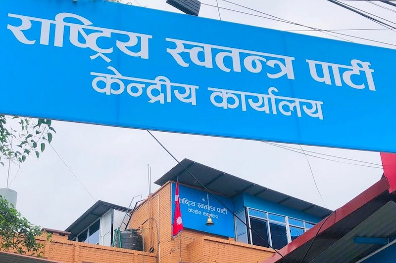 रास्वपाको सचिवालय बैठक आज बस्दै