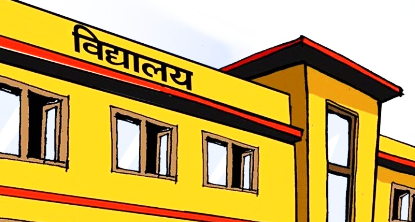 १५ विद्यालय कारबाहीमा