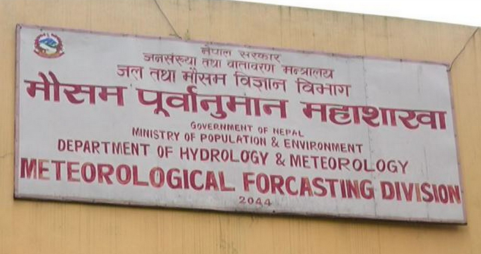 एक साताभित्र देशभर मनसुन सक्रिय हुने