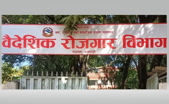 आजदेखि आवेदन दिएकै दिन श्रम स्वीकृति पाइने