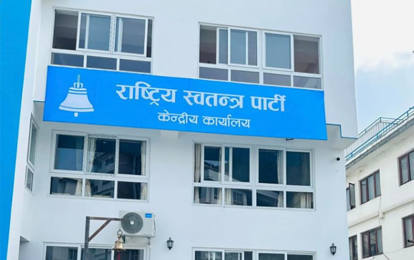 राष्ट्रिय स्वतन्त्र पार्टीले आज आफ्नो घोषणापत्र सार्वजनिक गर्दै