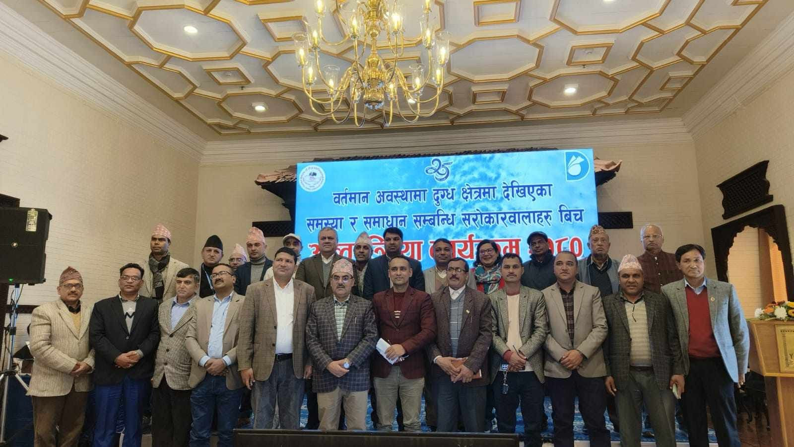 हाल देशको अवस्था एवं दुग्ध क्षेत्रको समस्यालाई सबै मिलि समाधान गर्न आवश्यक छ : अध्यक्ष दाहाल