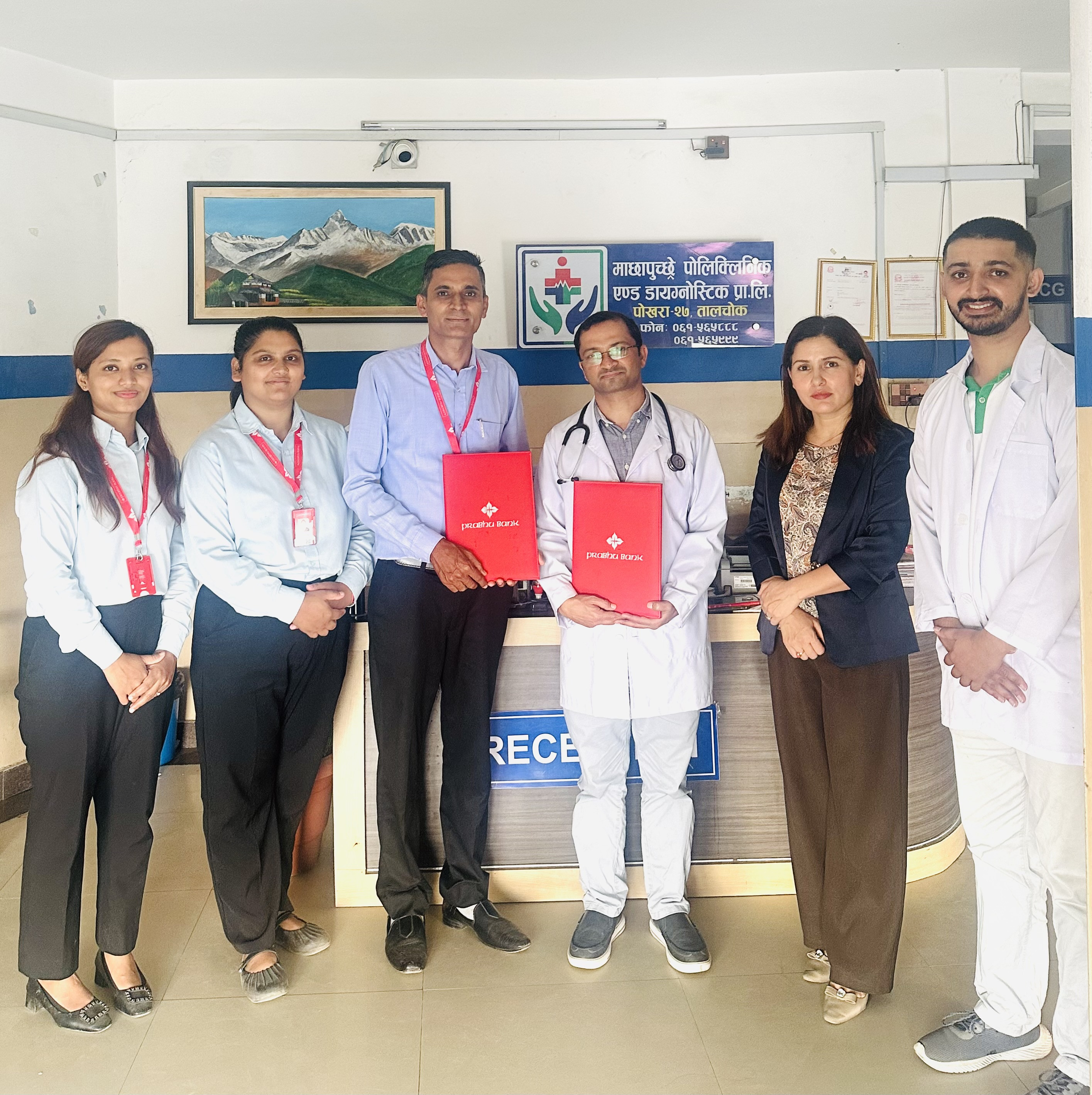 माछापुछ्रे पोलीक्लिनिक एण्ड डाइग्नोष्टिक प्रा . लि र प्रभु बैंक लि.बीच विशेष छुट सम्झौता