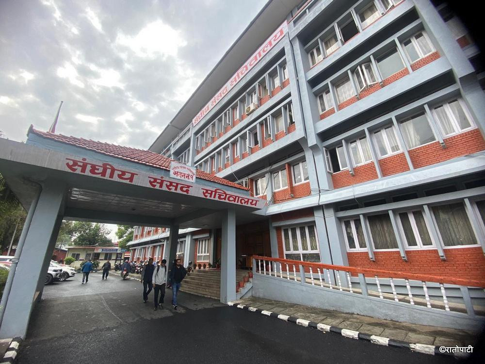 आज  ४ संसदीय समितिको बैठक बस्दै