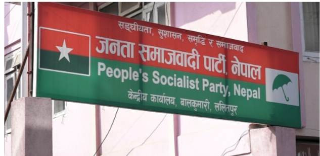 जसपा नेपालको केन्द्रीय कार्यकारिणी समितिको बैठक बस्दै