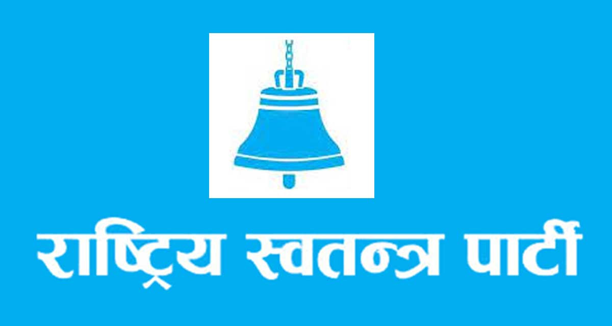 स्थानीय निकायको समन्वय र अनुमतिमा मात्र उद्धारमा खटिनुः रास्वपा