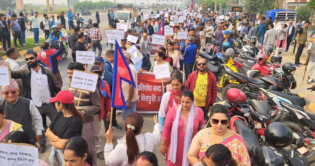 रवि पक्राउको बिरोधमा भैरहवा विमानस्थलअघि समर्थकको प्रदर्शन