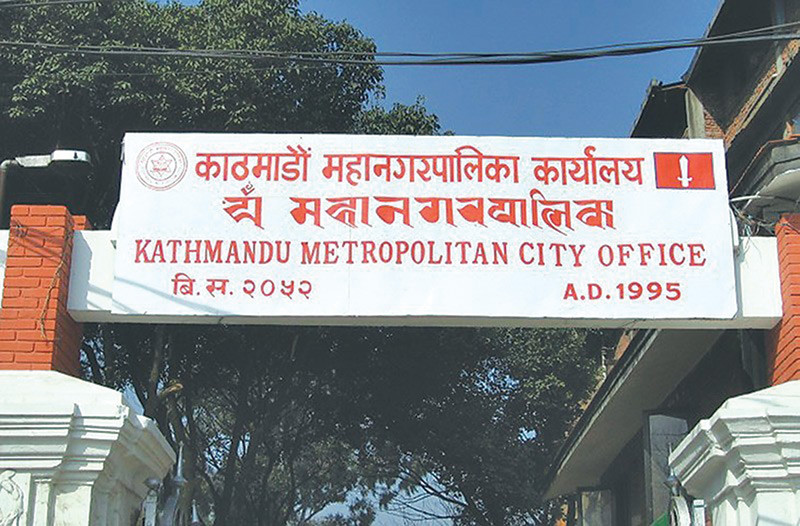 काठमाडौँ महानगरपालिकाले सञ्चालन गर्ने मिडियामा विज्ञापन दिन पाइने