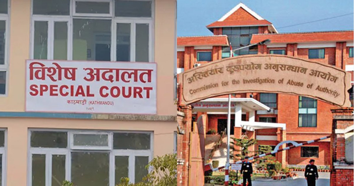 पलाँता गाउँपालिकाका तत्कालीन उपाध्यक्षसहित १० जनाविरुद्ध भ्रष्टाचार मुद्दा