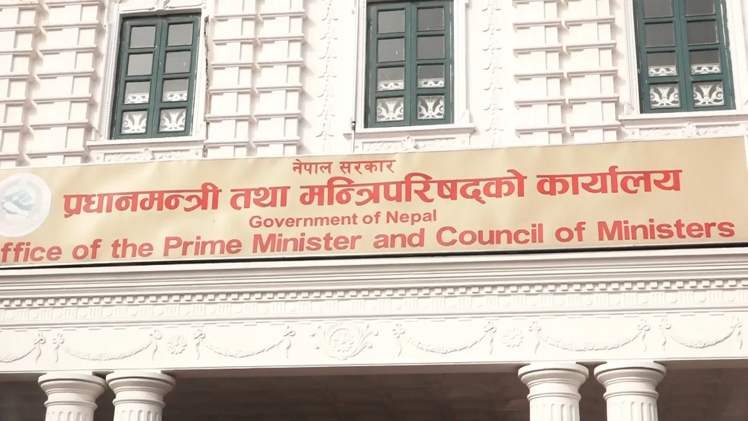 राजनीतिक दल सम्बन्धी विधेयक संघीय संसदमा दर्ता