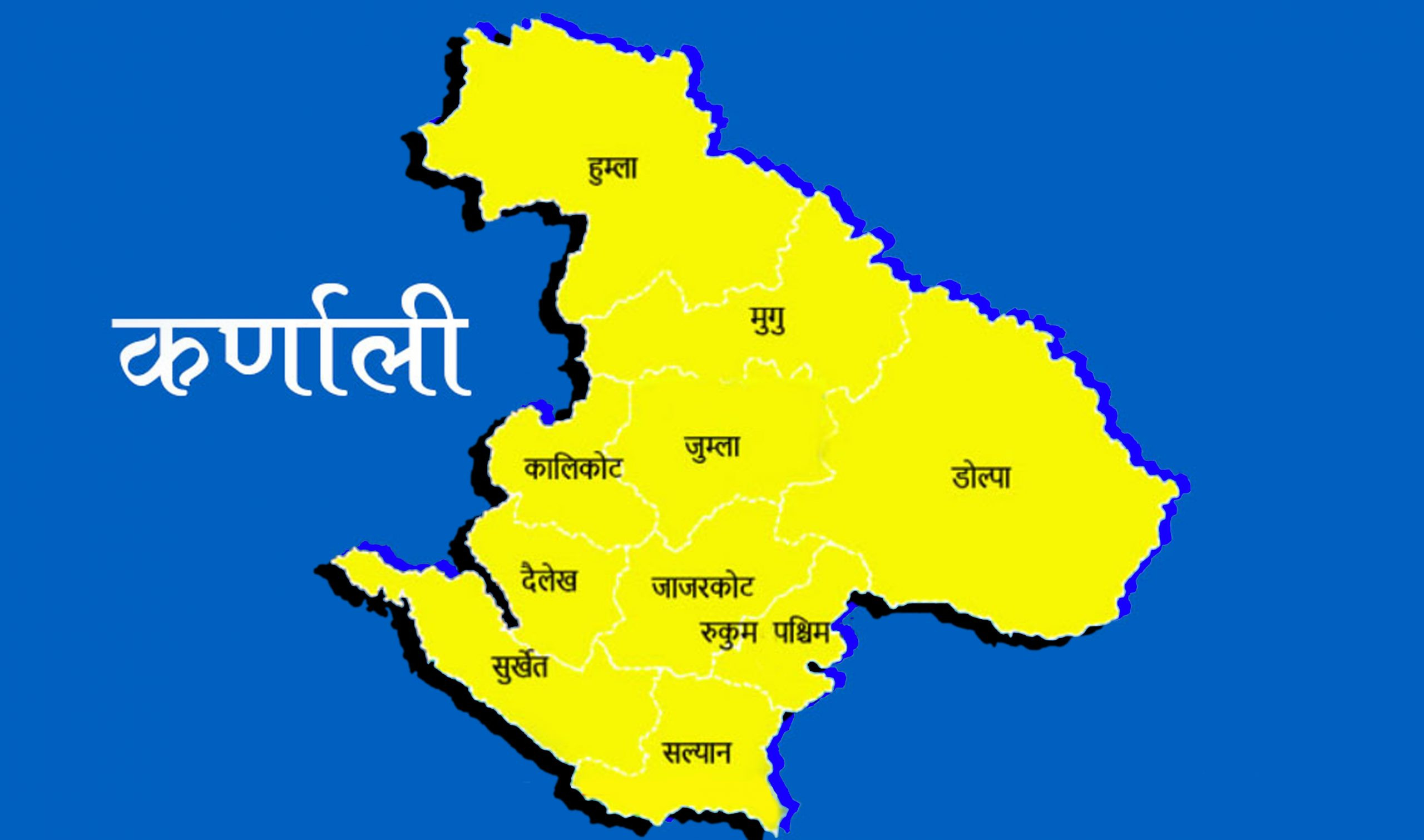 कर्णाली सरकारले पायो पूर्णता, ६ मन्त्री नियुक्त