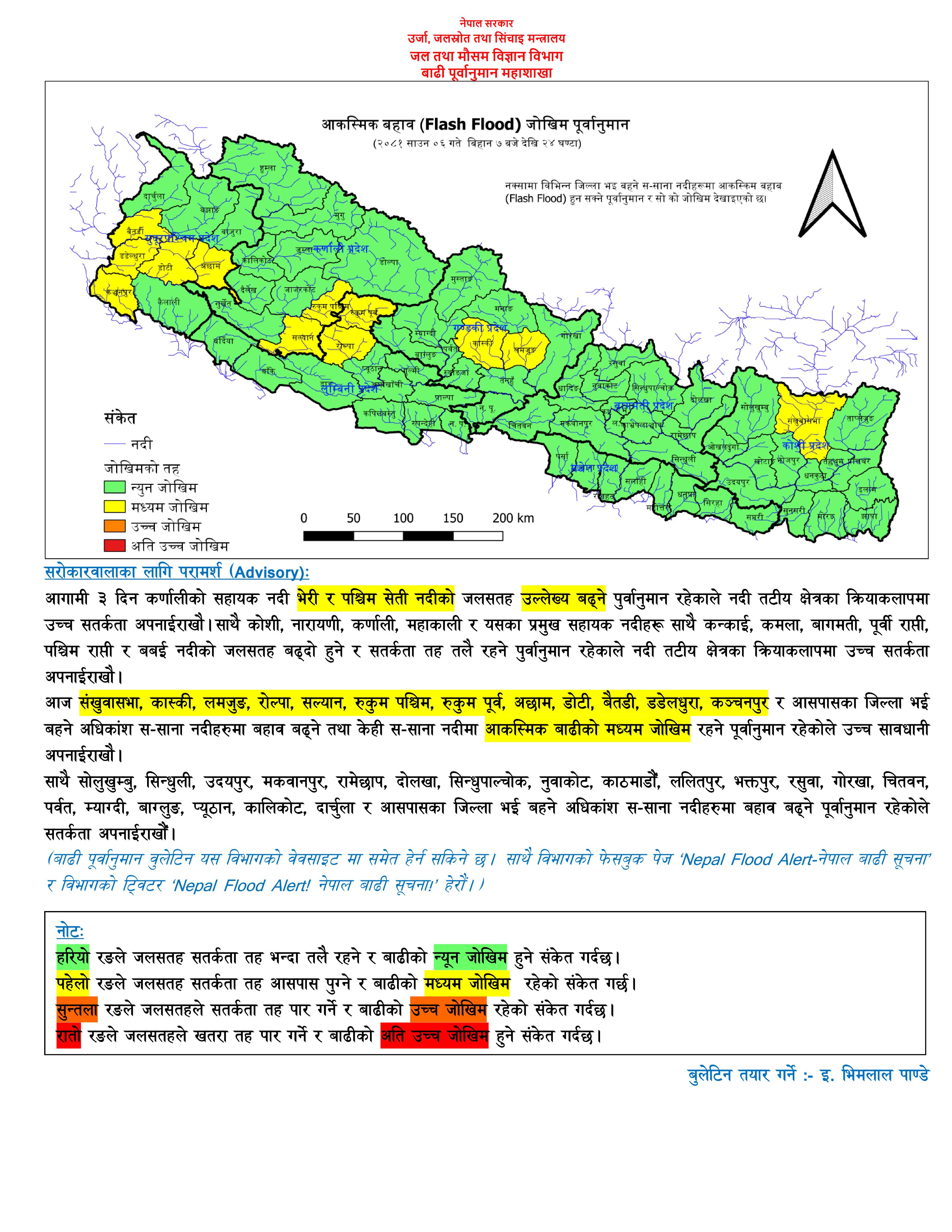 भेरी र पश्चिम सेतीको जलसतह उल्लेख्य बढ्ने, यी जिल्लामा बाढीको जोखिम