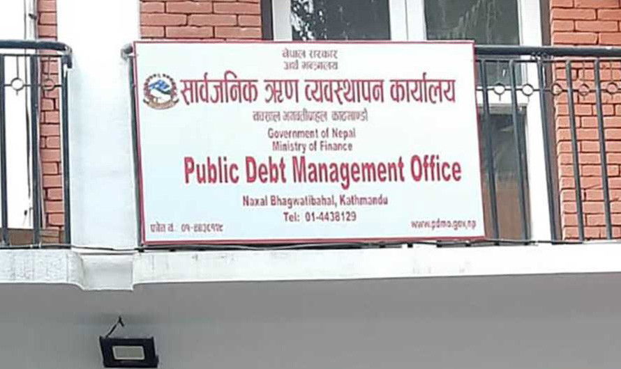 चार महिनामा थपियो साढे ५७ अर्ब सार्वजनिक ऋण