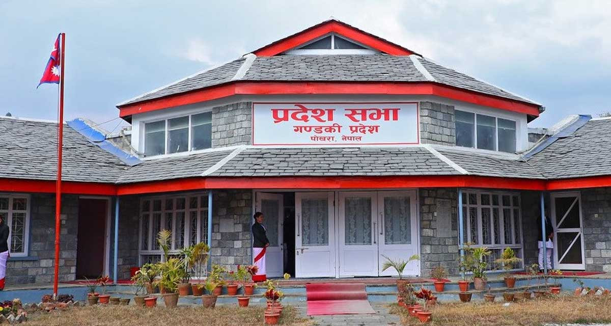 गण्डकी प्रदेशसभा बैठक स्थगन