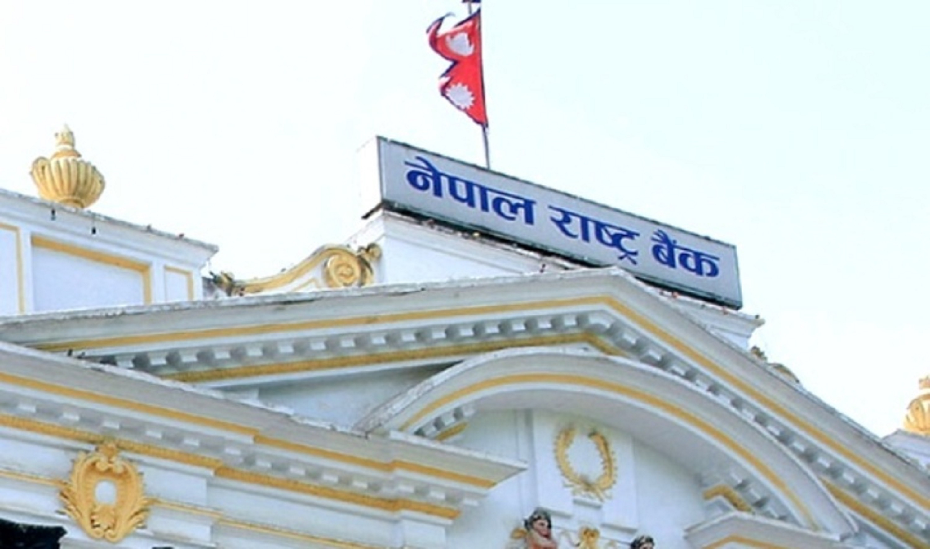 कर्जाको पुनःसंरचना र पुनःतालिकीकरणबारे राष्ट्र बैंकको परिपत्र