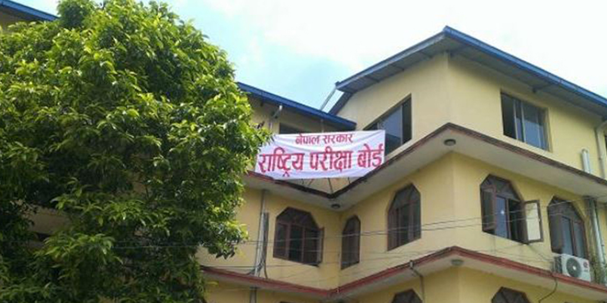 कक्षा १२ को नतिजा प्रकाशन
