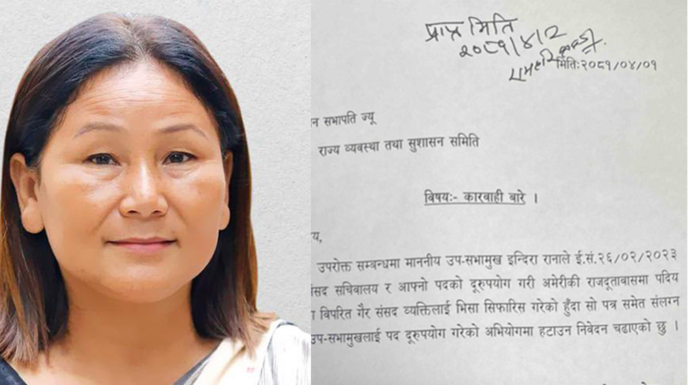 उपसभामुख रानाविरुद्ध संसद्‌को राज्यव्यवस्थामा उजुरी